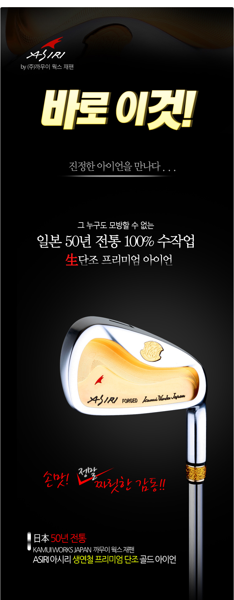까무이 여성용 단조아이언