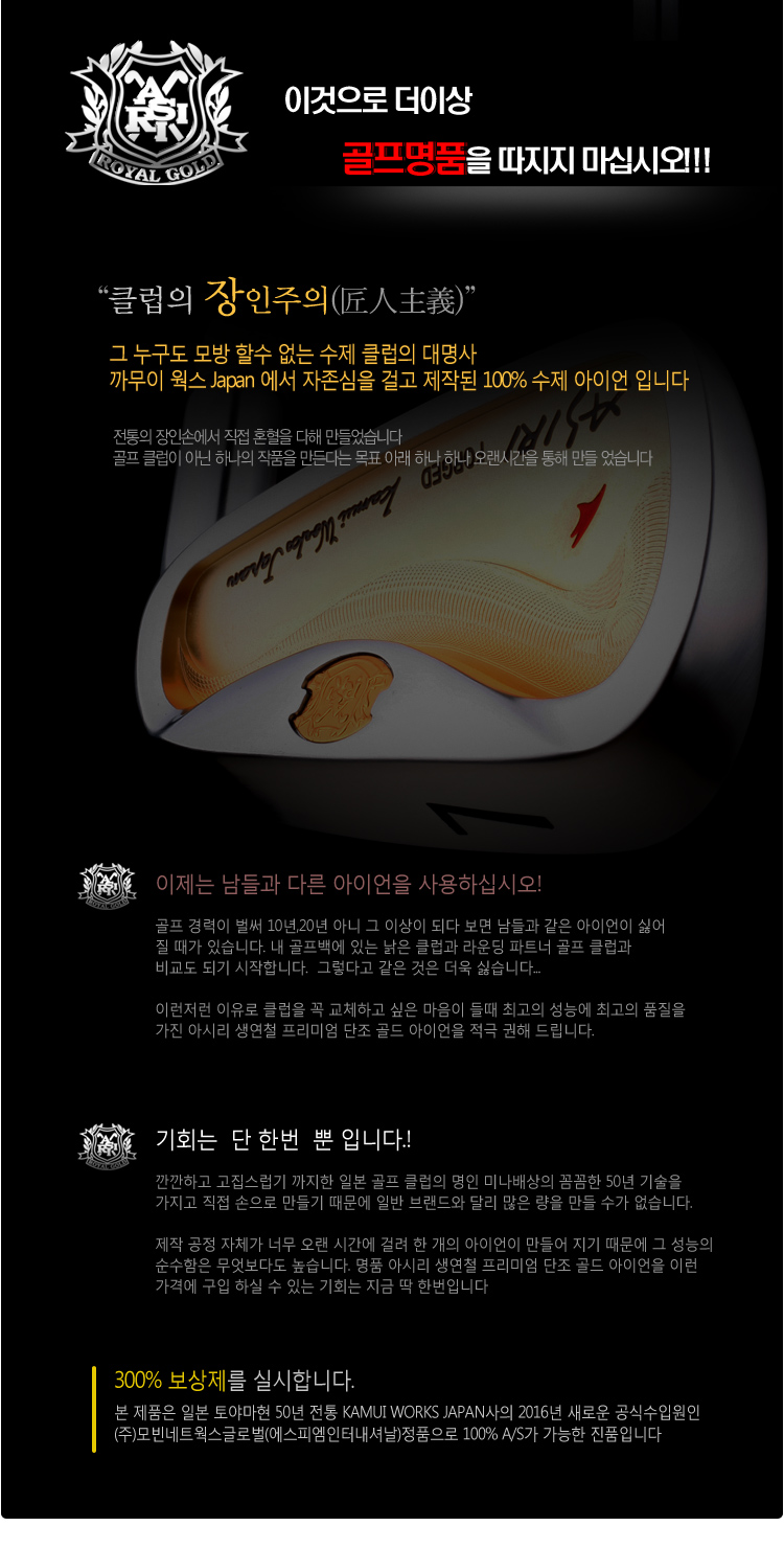 까무이 여성용 단조아이언