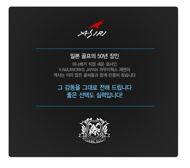 까무이 여성용 단조아이언