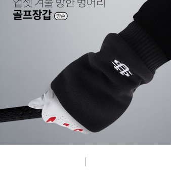 UP SET(업셋) 남여 벙어리 오픈형 장갑